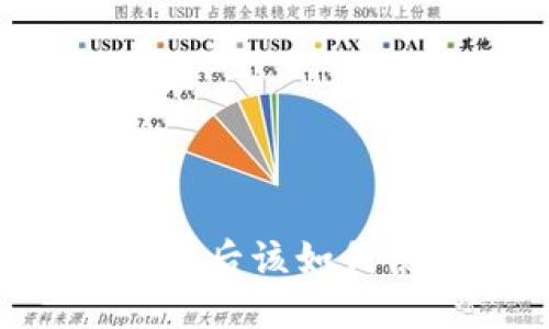 比特币钱包下载后该如何使用：全面指南