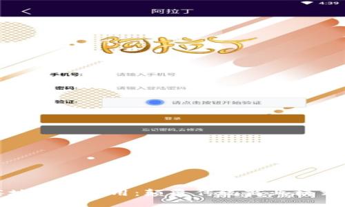 区块链落地企业应用：颠覆传统商业模式的新时代