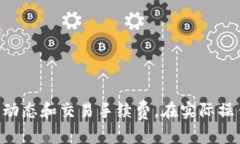 \如何高效闪兑Token钱包中